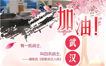 [众志成城，共克时艰]不知道你是谁，却知道你为了谁。