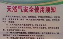 河北一定发燃气“安全生产周”宣传活动