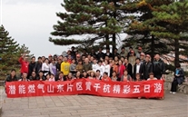 一定发燃气山东片区黄、千、杭、乌精彩五日游