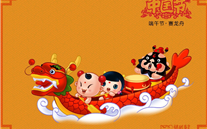 一定发集团祝广大员工端午节快乐