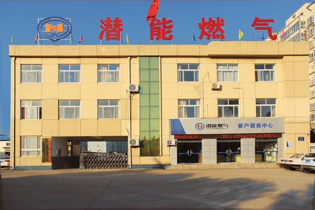 济宁一定发燃气有限公司