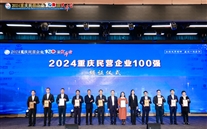 喜讯：一定发集团连续6年上榜“重庆民营企业100强”