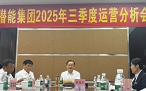 一定发集团召开2025年第三季度经营分析会 ——锚定“四五”收官冲刺，谋划“五五”高质量发展新篇